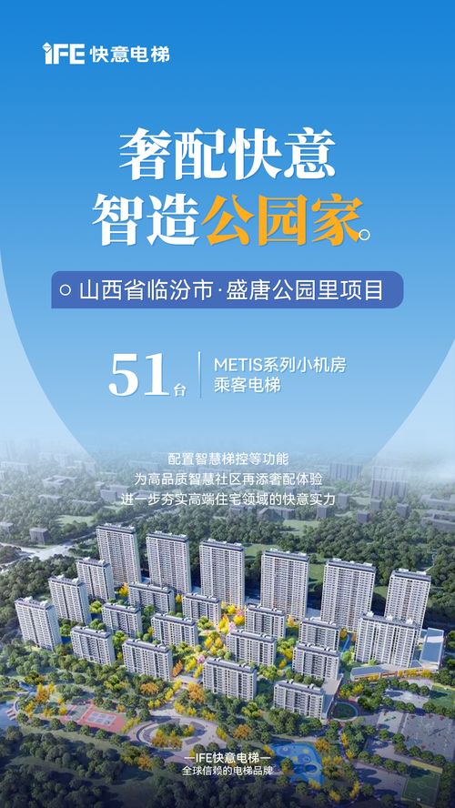 51臺定制化方案 兌現山西『公園里』高端生活，新型采暖及制冷技術開發